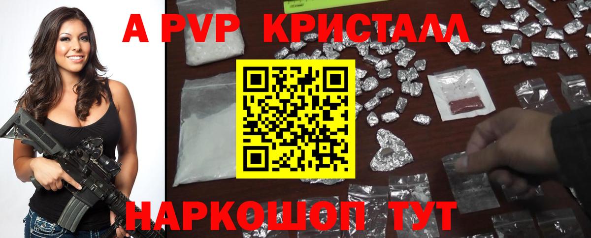 Новоуральск  APVP СК  Alpha PVP кристаллы  Alpha PVP VHQ  Вход с VPN 