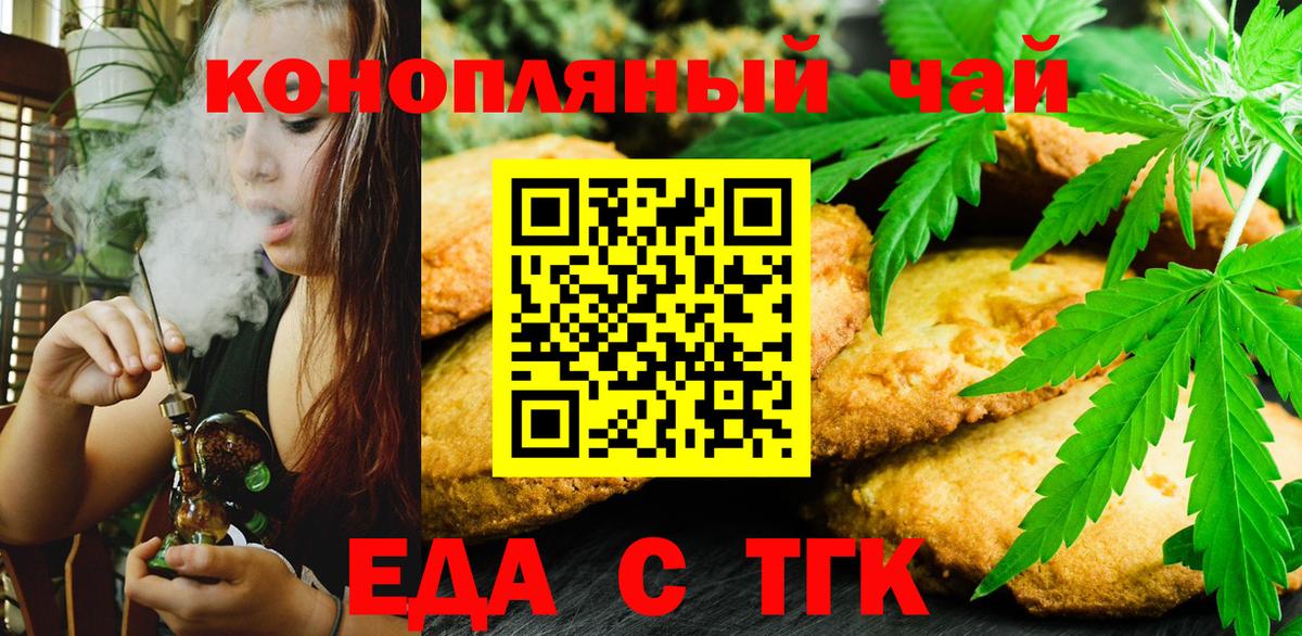 Новоуральск  Canna-Cookies марихуана  Вход с VPN 