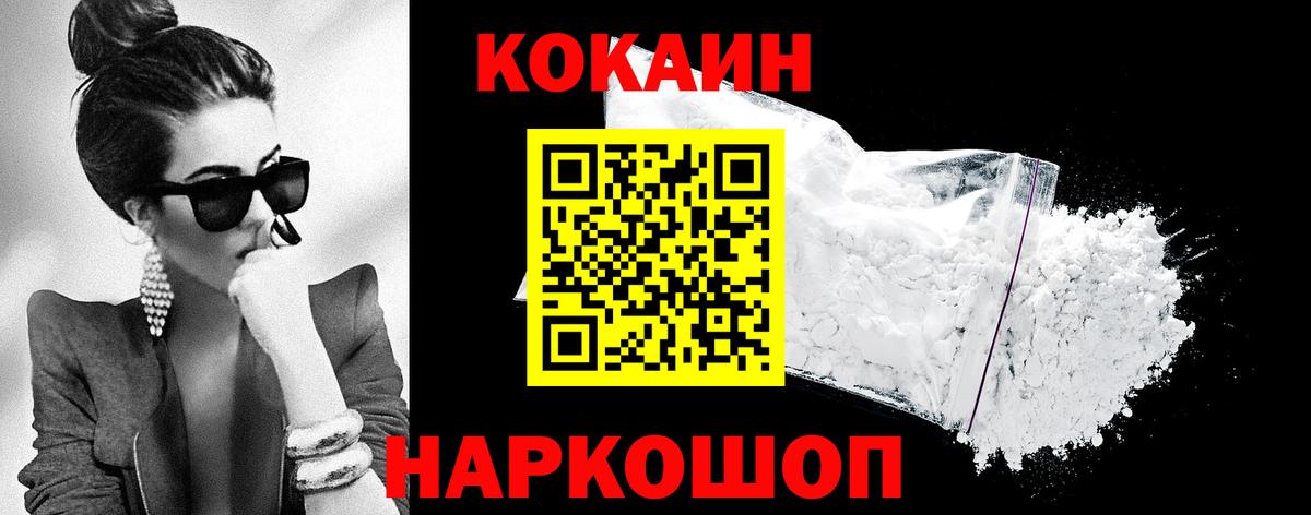Новоуральск  Cocaine 97%  Вход с VPN  купить наркоту  КОКАИН 97% 