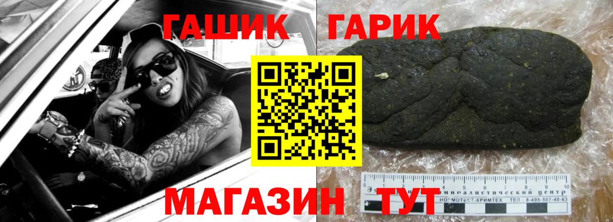 ГАШ Premium  Вход с VPN  ГАШИШ Cannabis  Новоуральск 