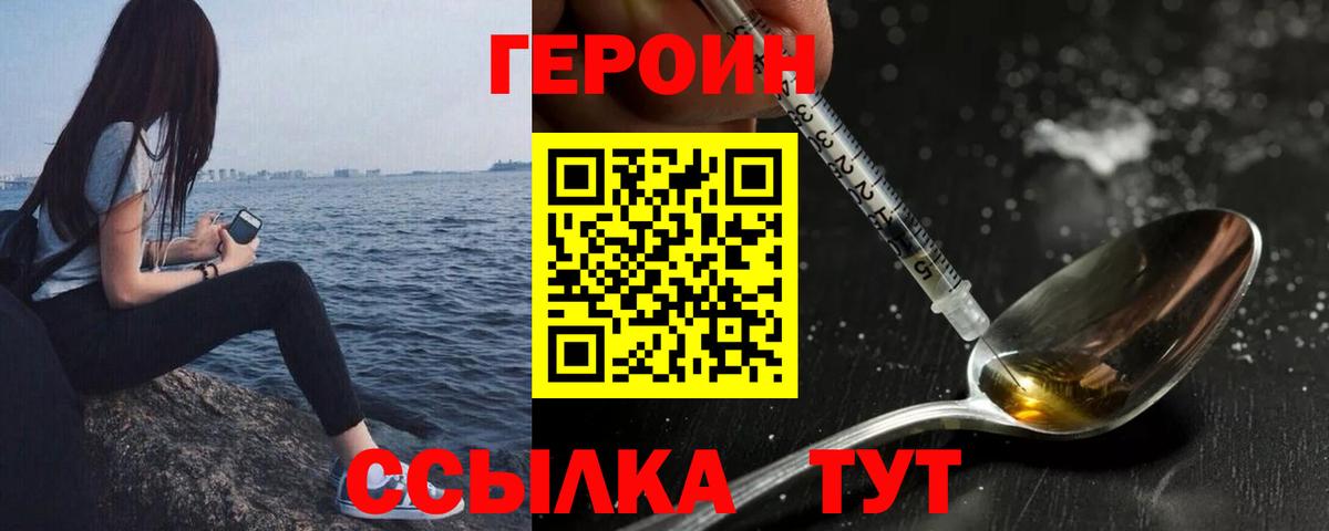 Героин белый  ГЕРОИН  Новоуральск  Вход с VPN 