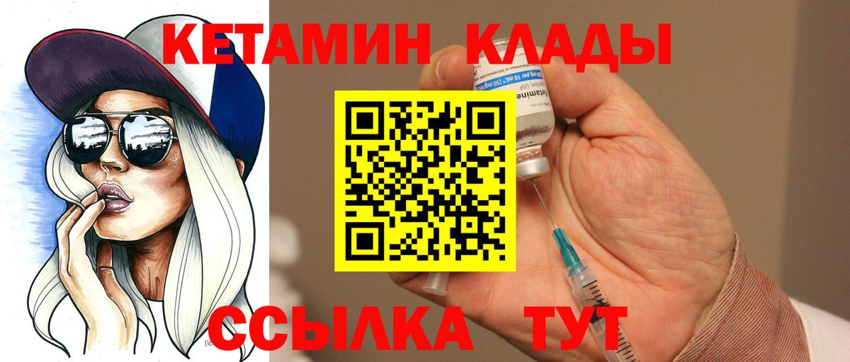 КЕТАМИН ketamine  Вход с VPN  Новоуральск  КЕТАМИН ketamine 