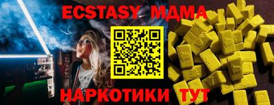 молекула духа Пушкино