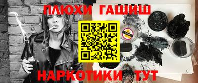 молекула духа Пушкино