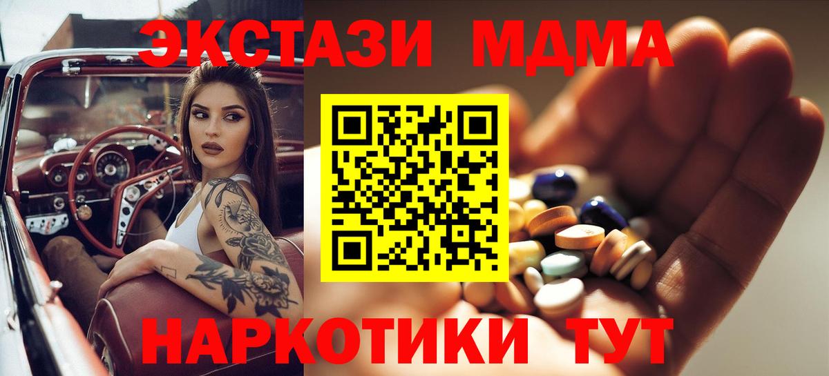 MDMA молли  Вход с VPN  MDMA crystal  Новоуральск 