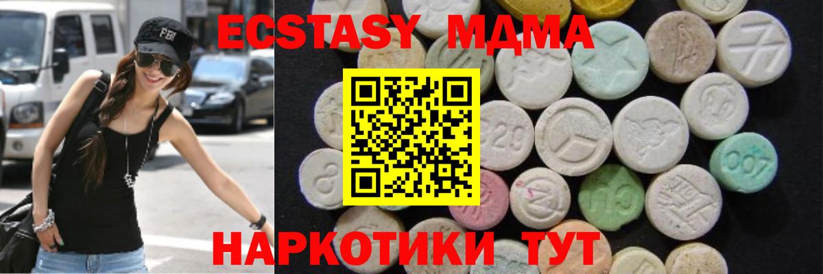 MDMA молли Новоуральск