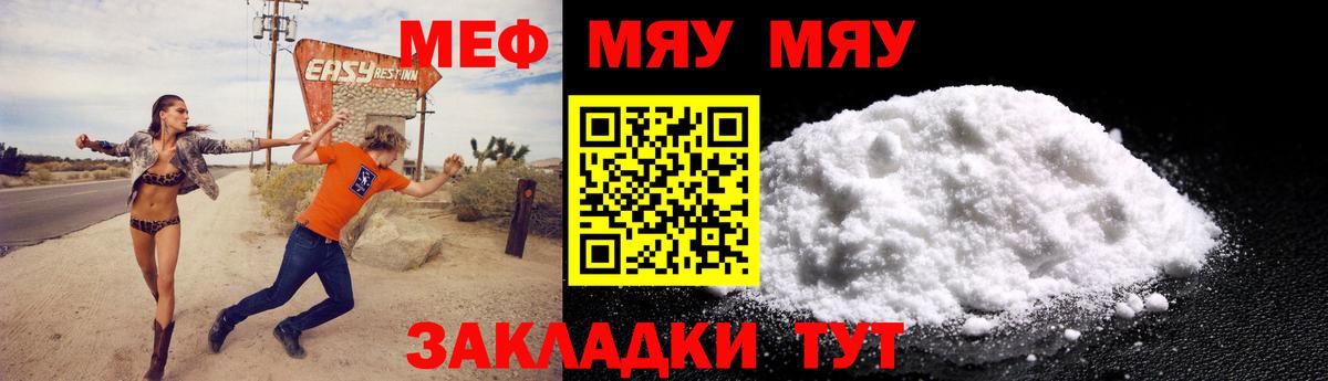 Меф  где можно купить   Мефедрон  Вход с VPN  Новоуральск  Меф VHQ  МЕФ VHQ 