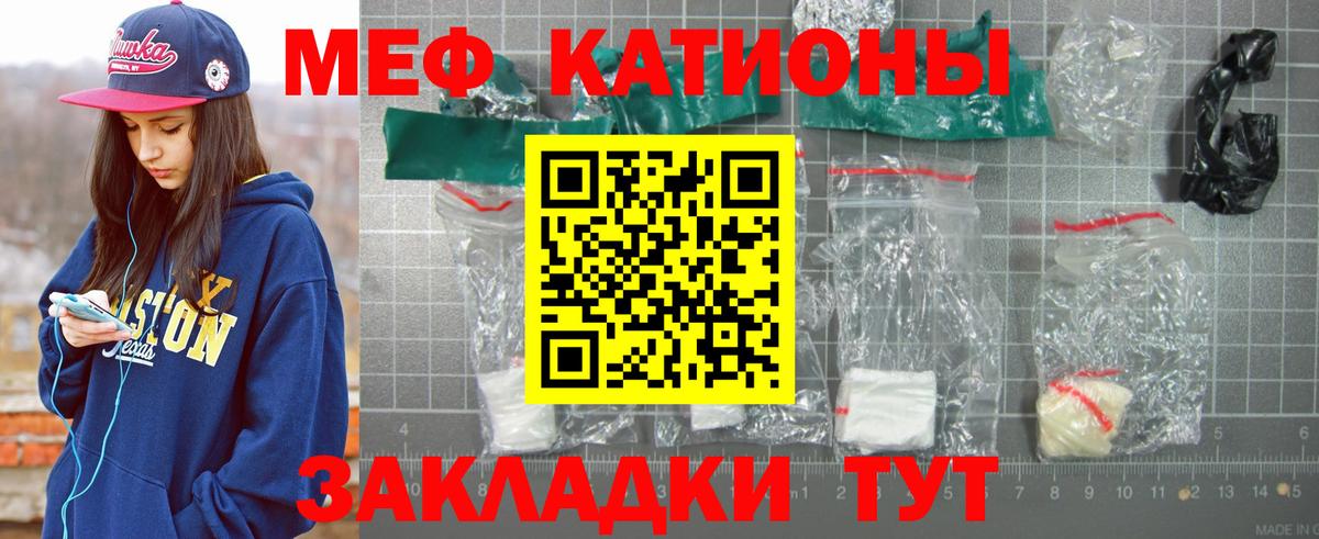 Меф Новоуральск