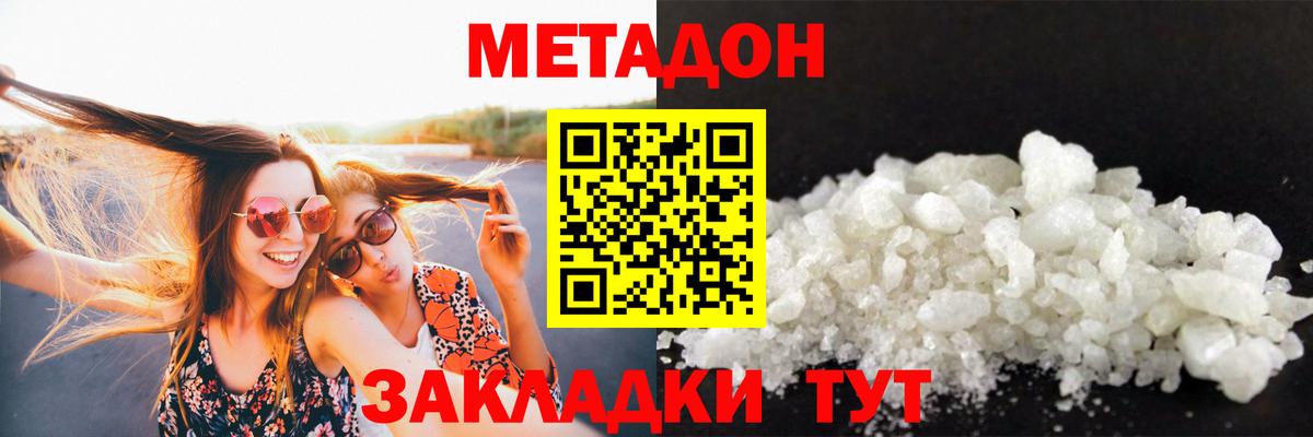 Новоуральск  ссылка на мегу зеркало  Метадон methadone  Вход с VPN  Метадон VHQ 