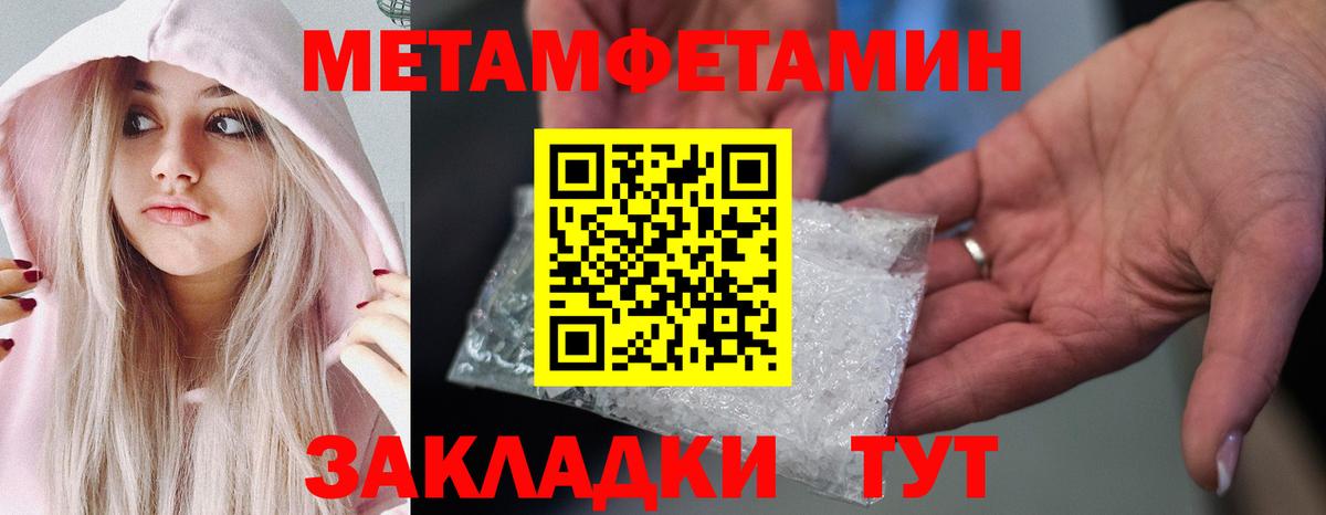 МЕТАМФЕТАМИН винт Новоуральск