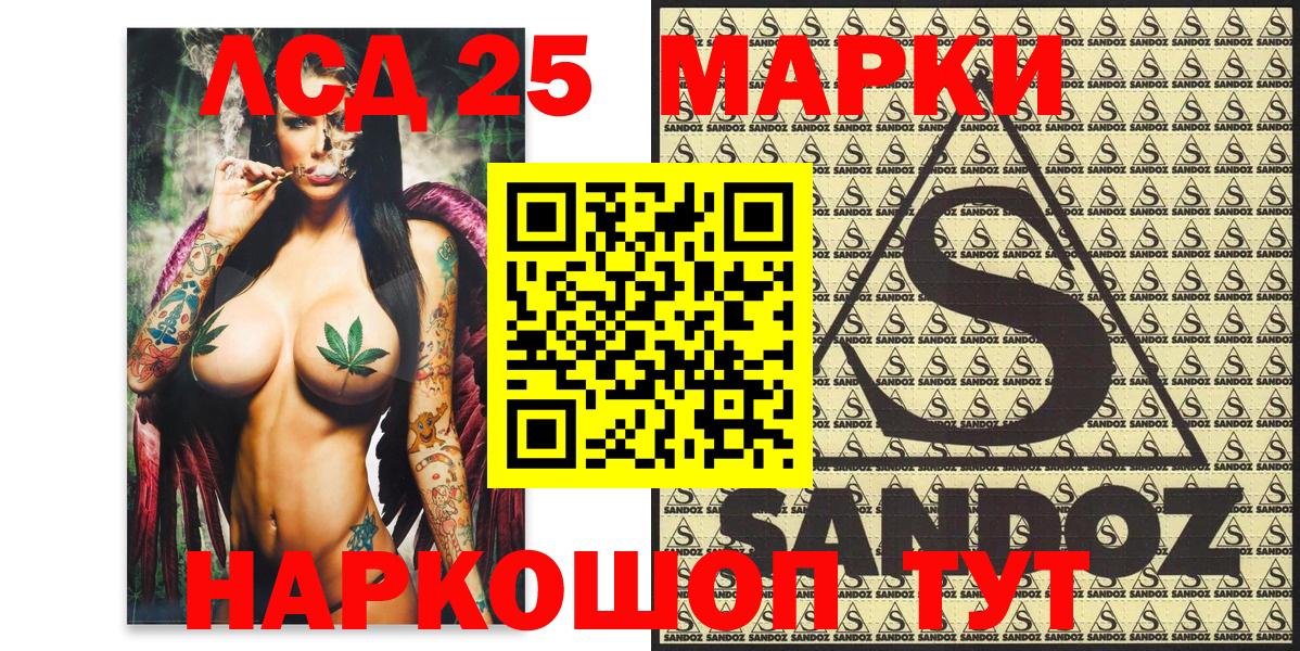 Марки 25I-NBOMe 1,5мг  Марки NBOMe  Марки 25I-NBOMe 1,5мг  Новоуральск  Вход с VPN 